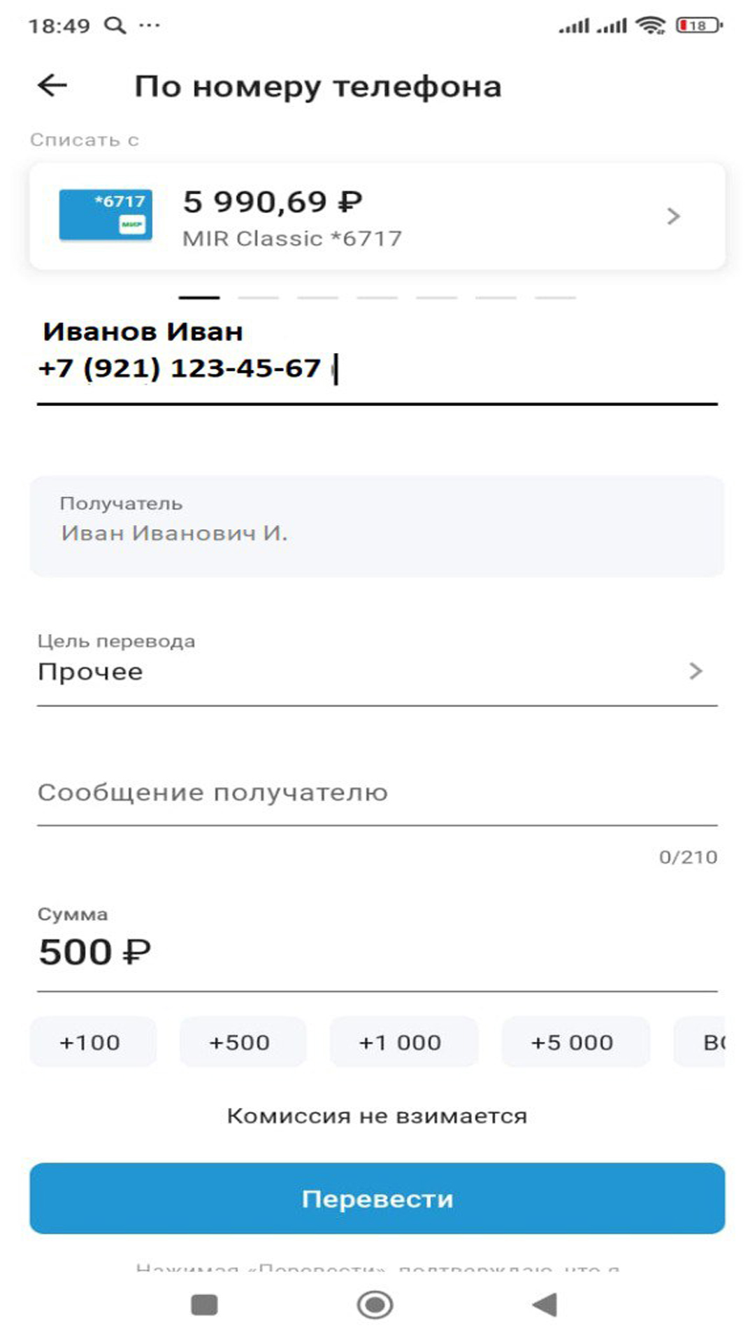 Скриншот приложения