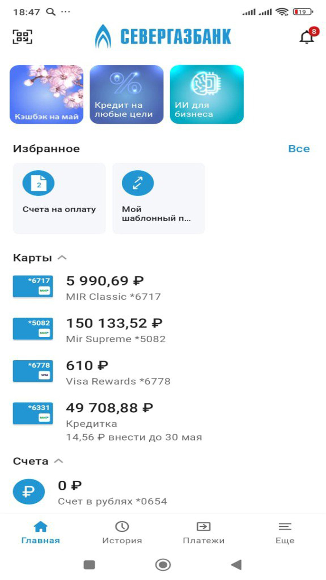 Скриншот приложения