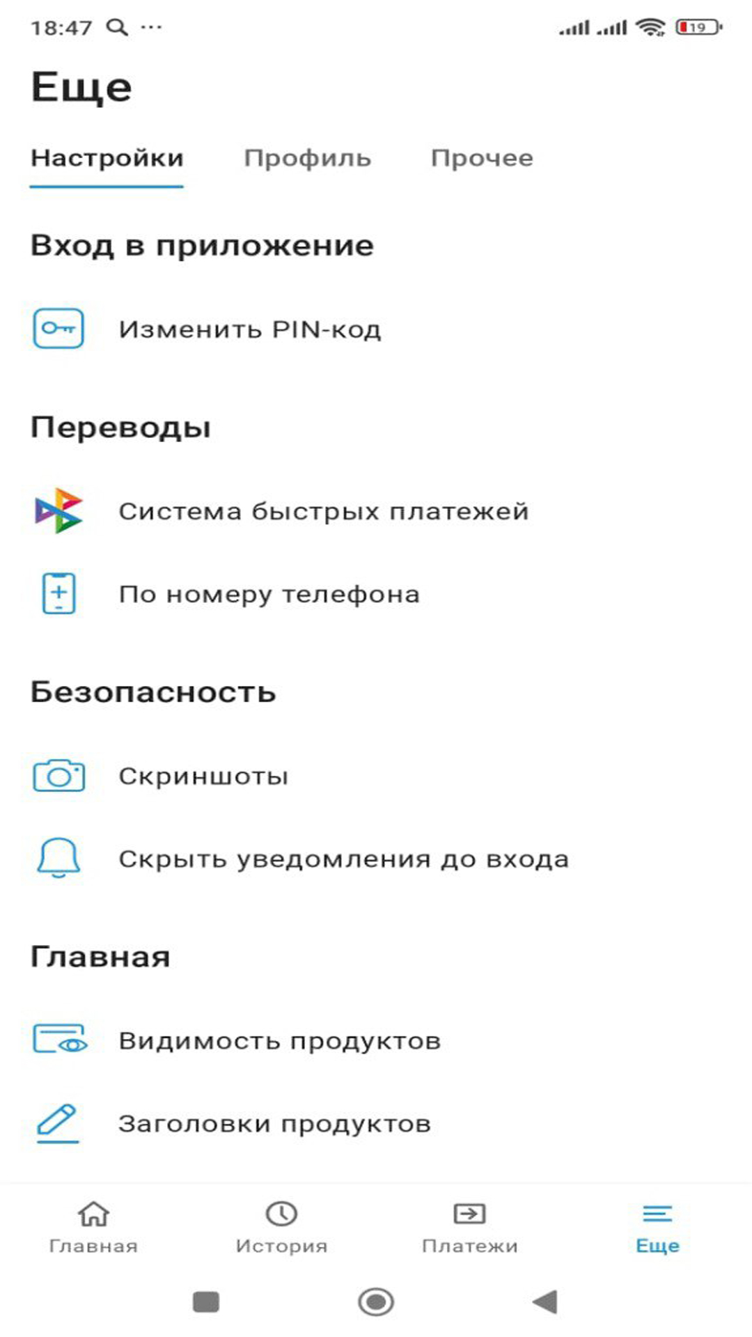 Скриншот приложения