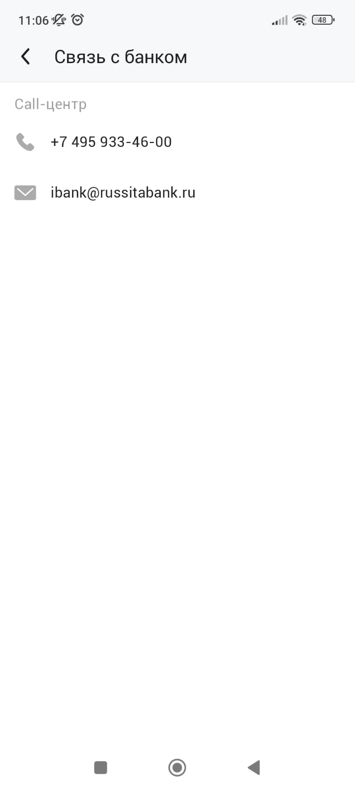 Скриншот приложения