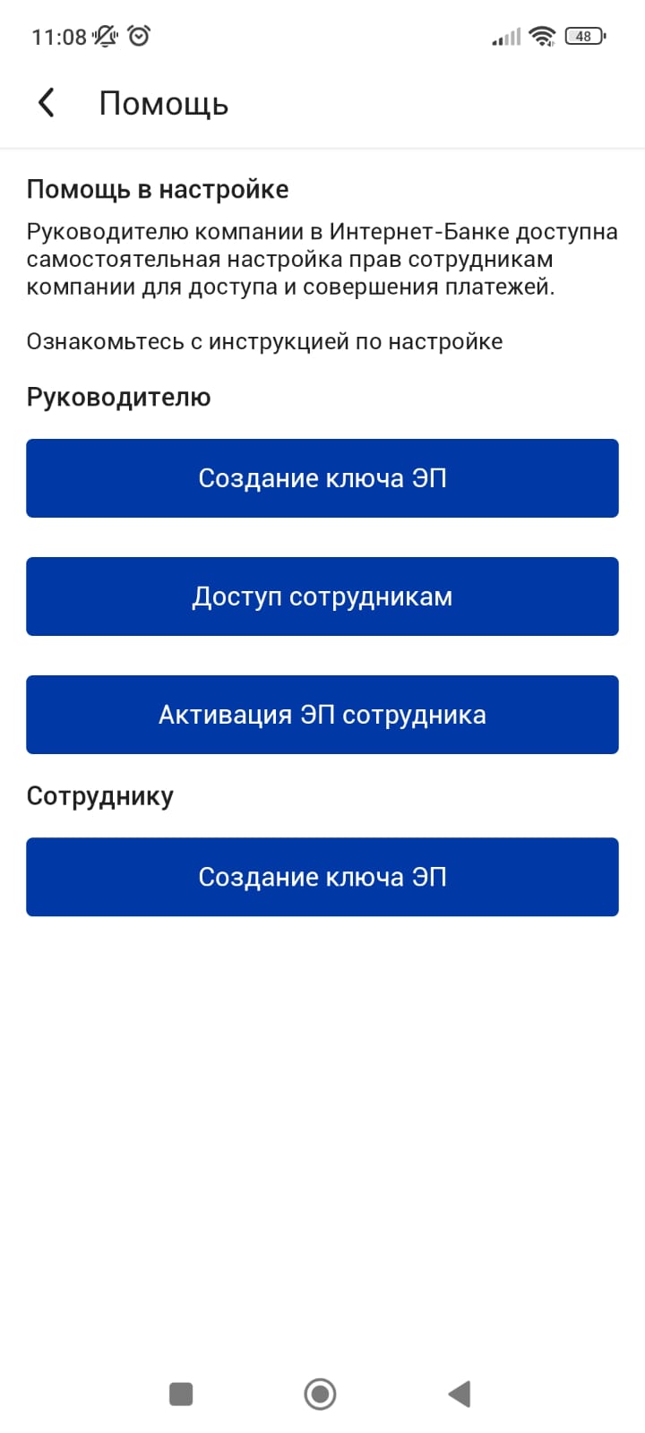 Скриншот приложения