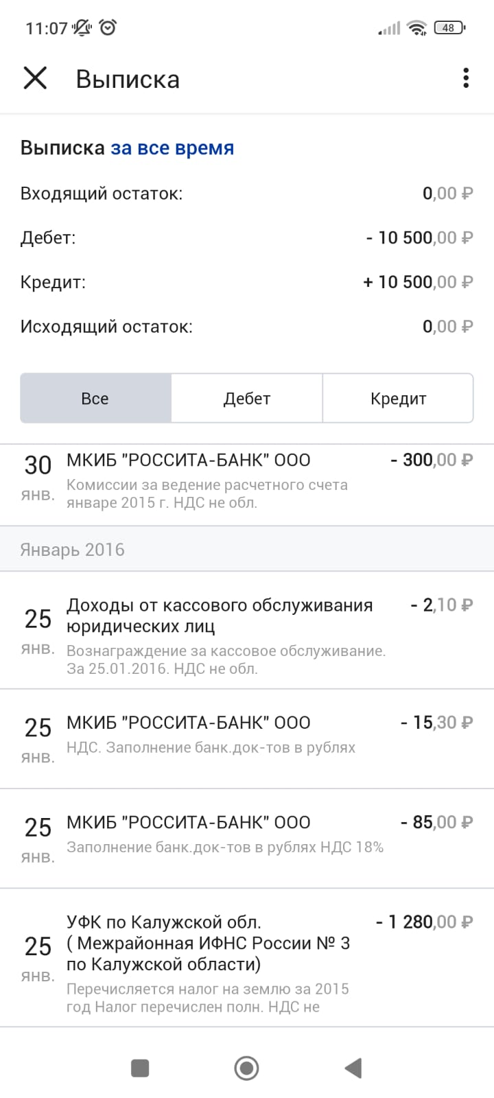 Скриншот приложения