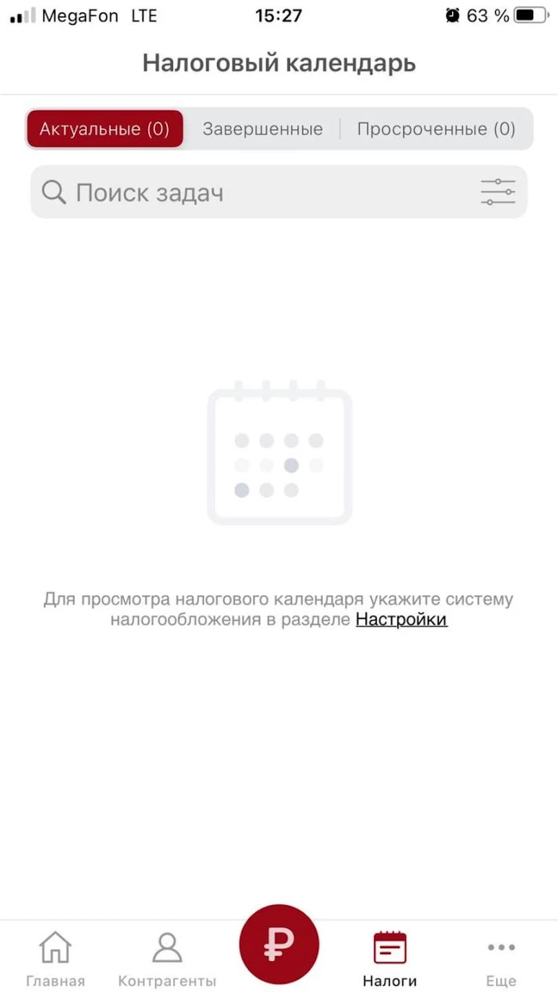 Скриншот приложения