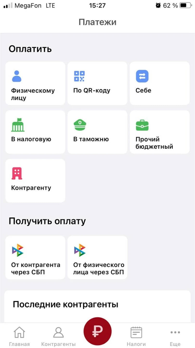 Скриншот приложения