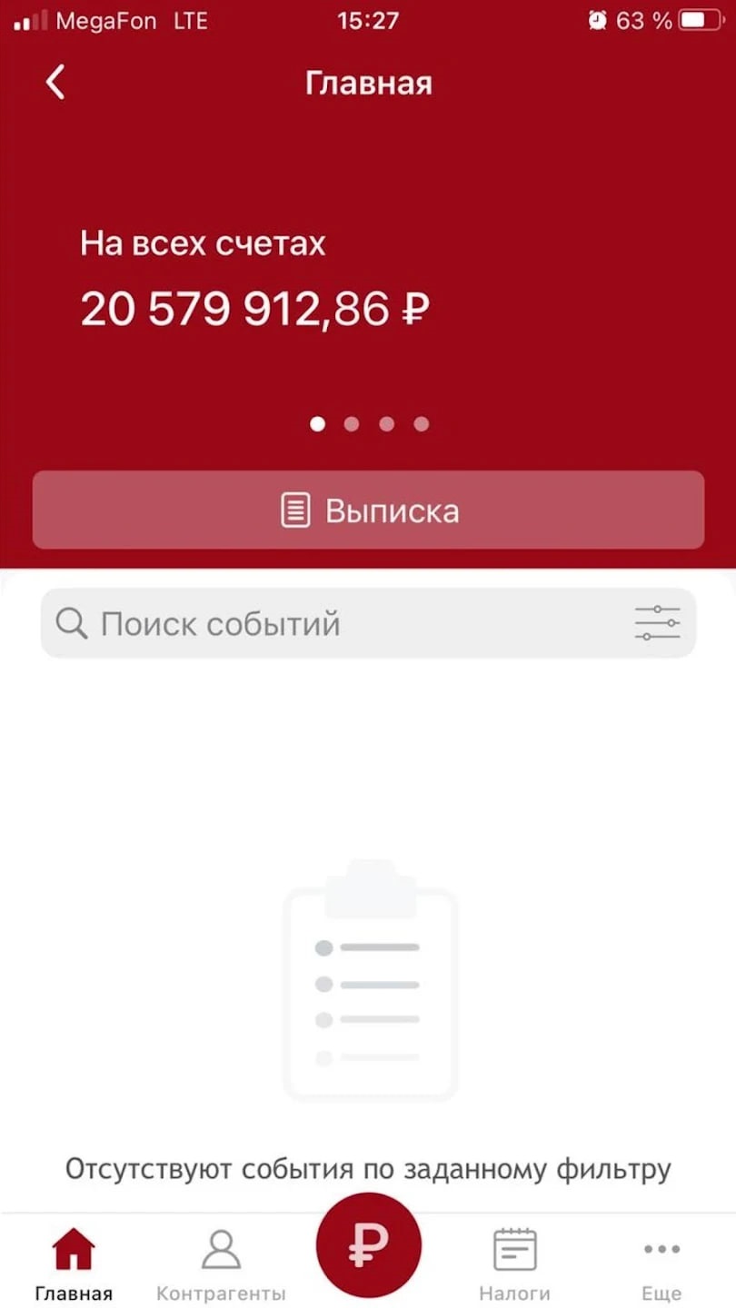 Скриншот приложения