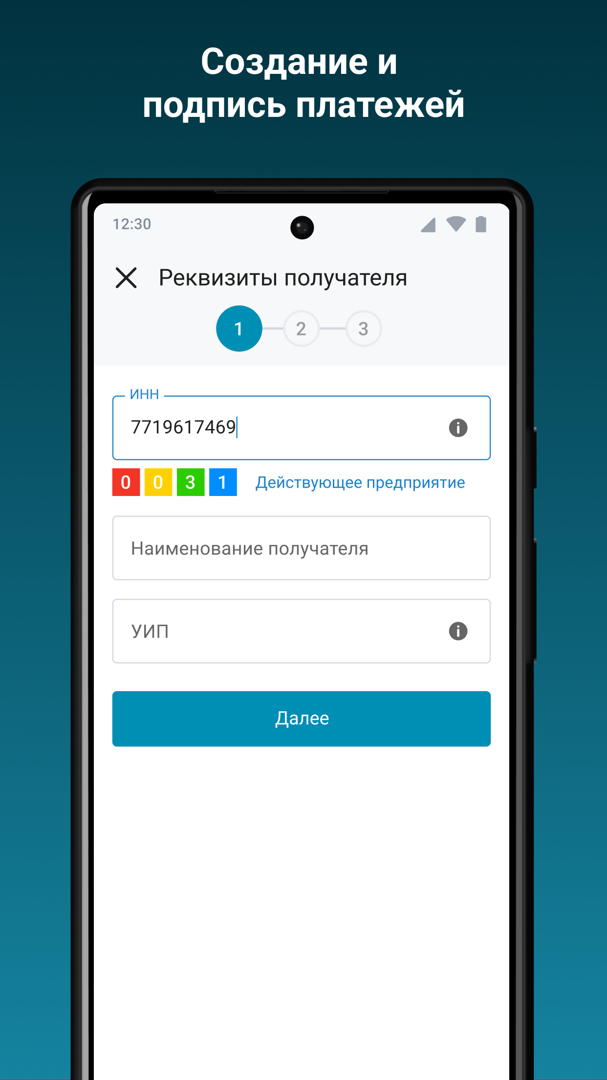 Скриншот приложения