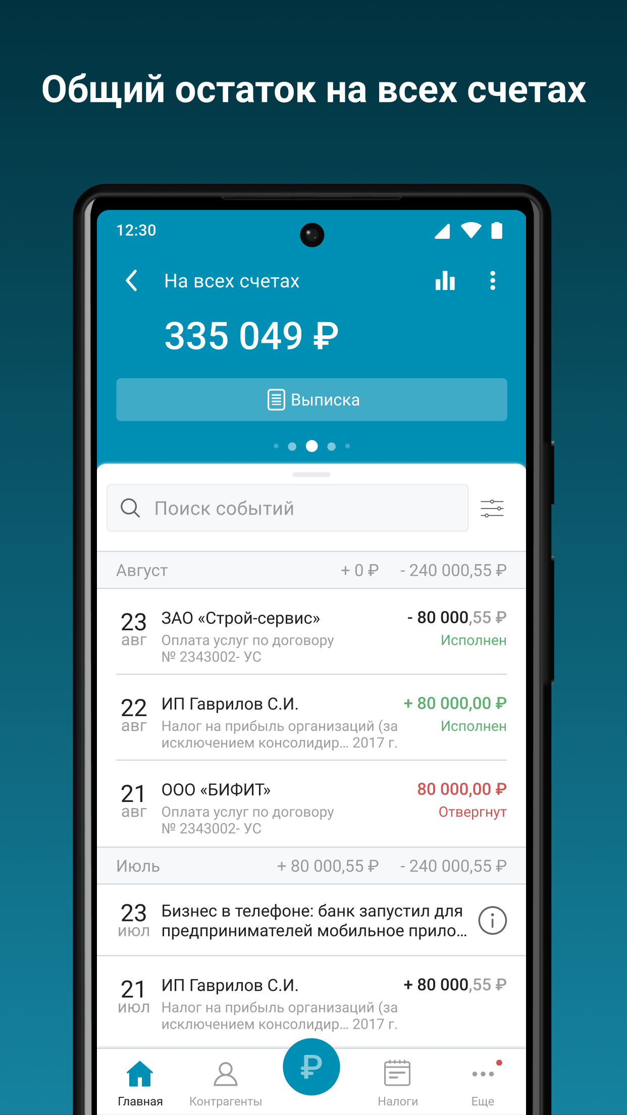 Скриншот приложения