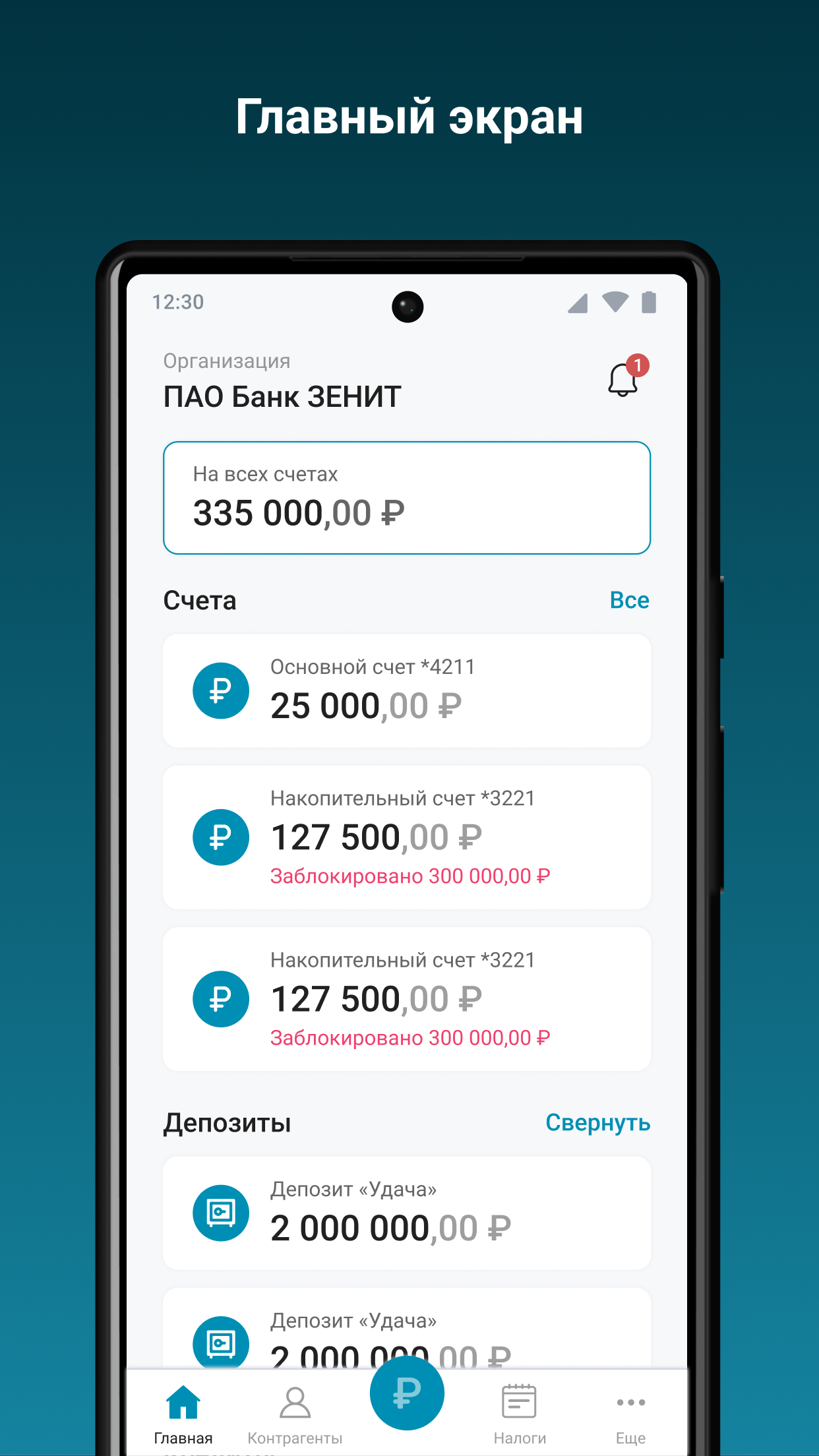 Скриншот приложения