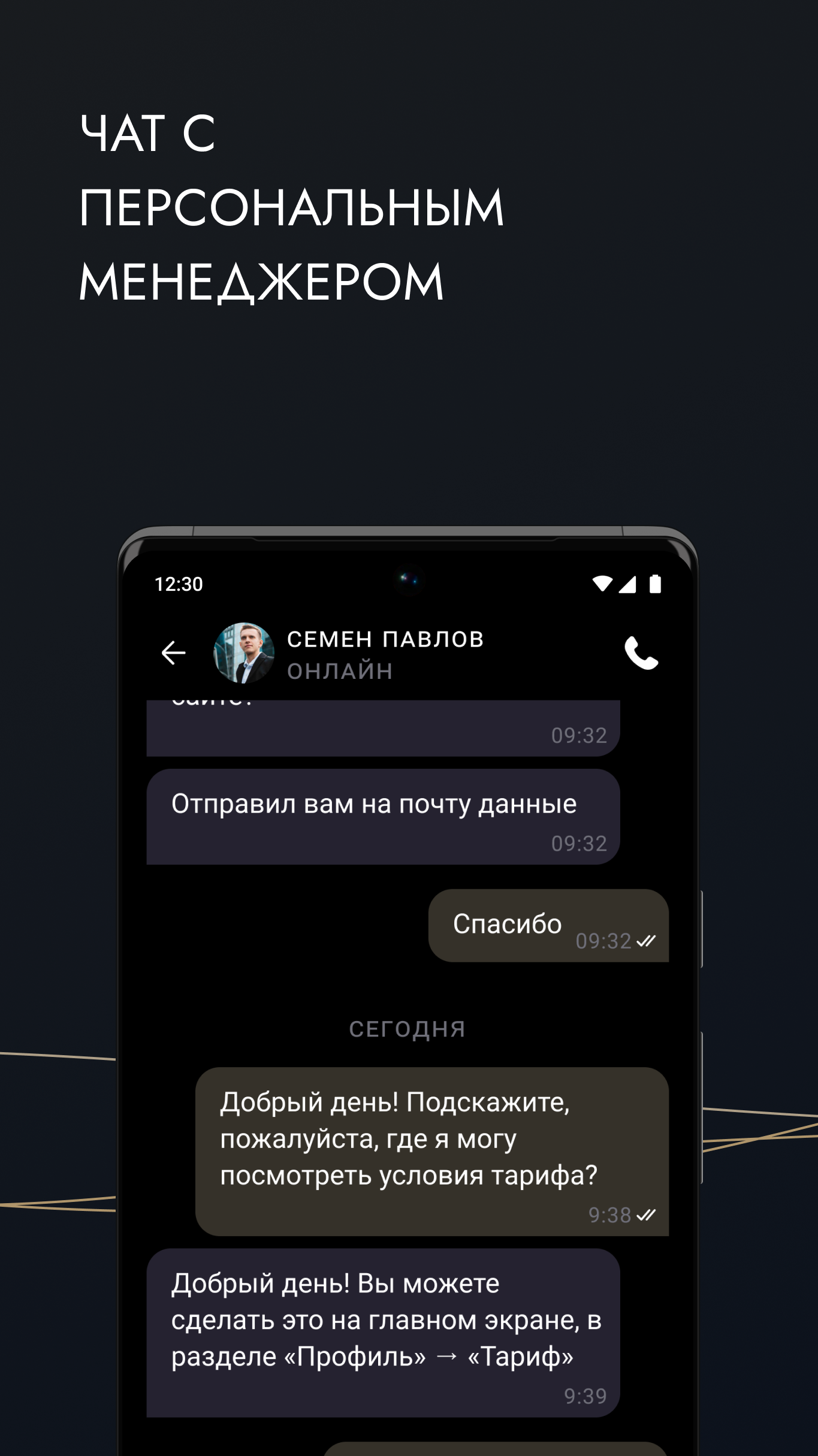 Скриншот приложения