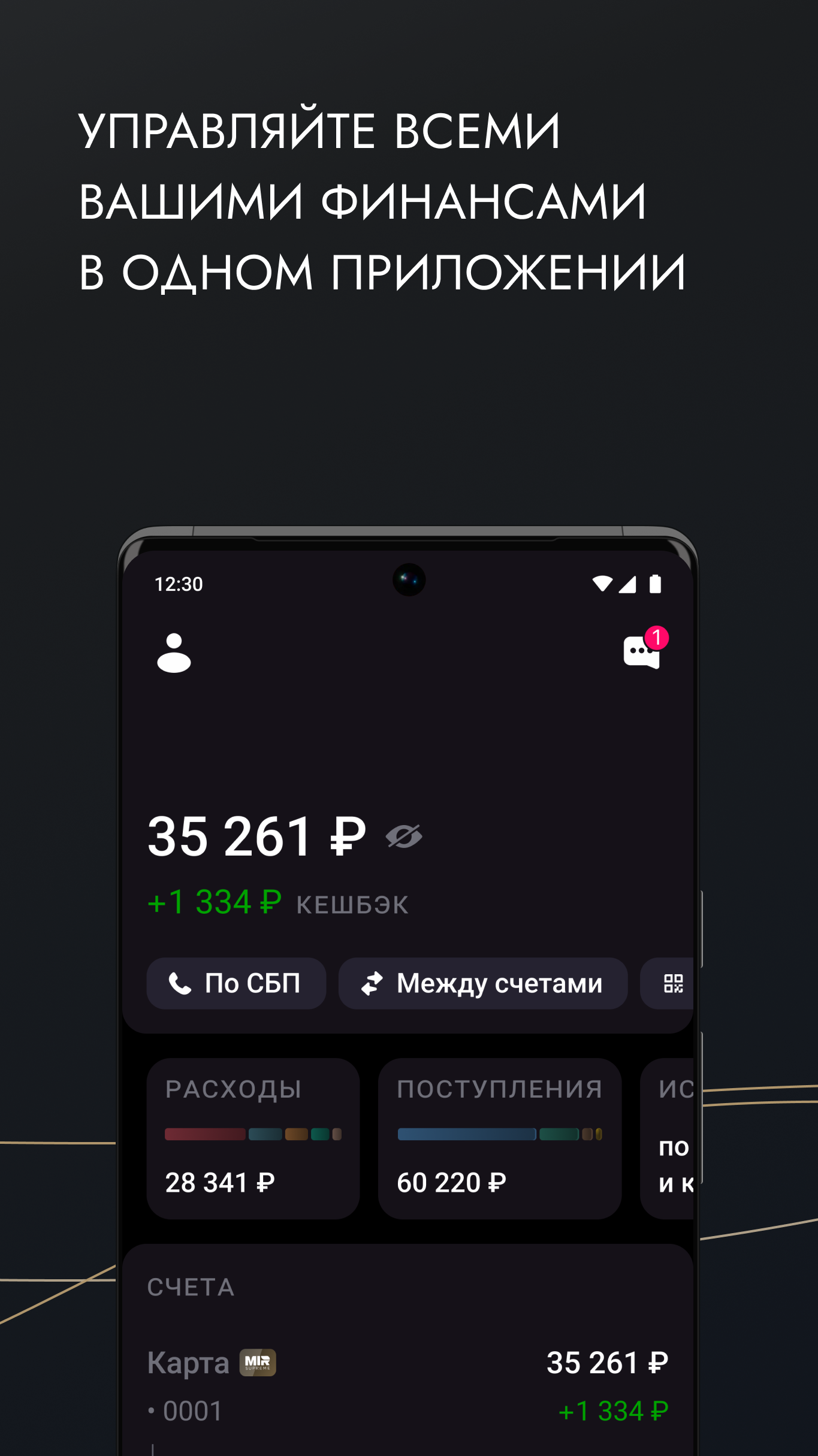 Скриншот приложения