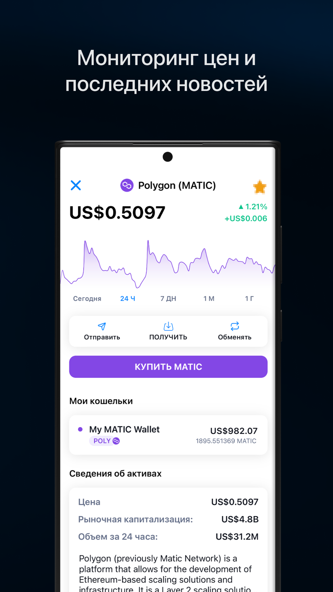 Скриншот приложения