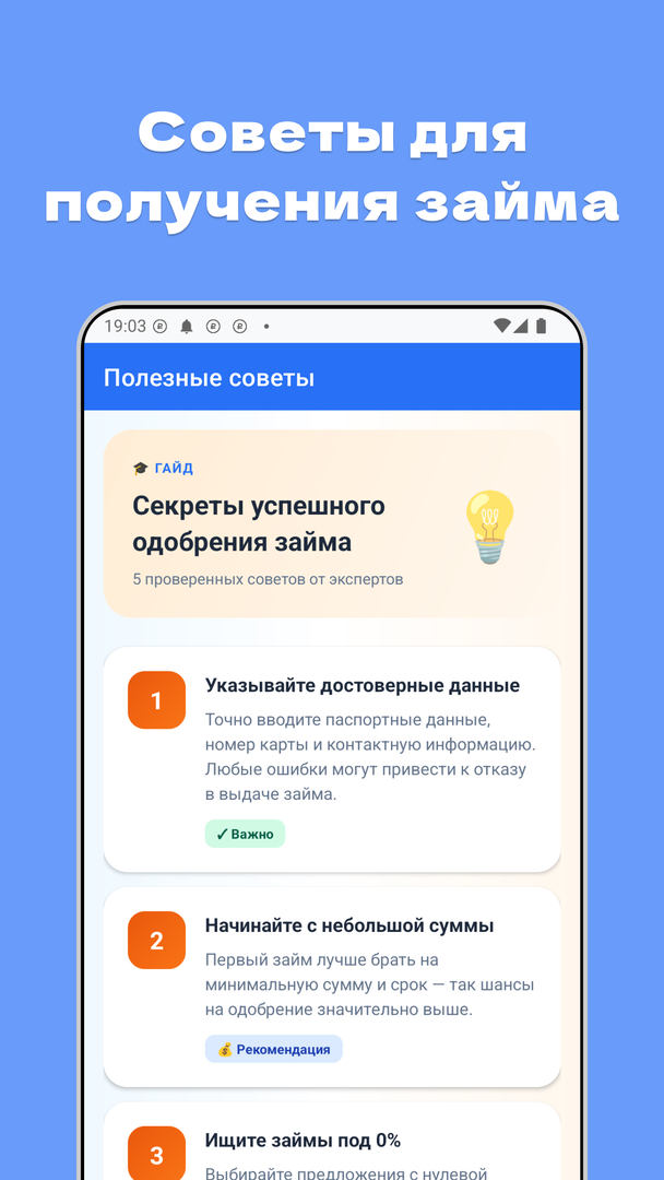 Скриншот приложения