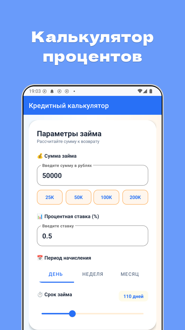 Скриншот приложения