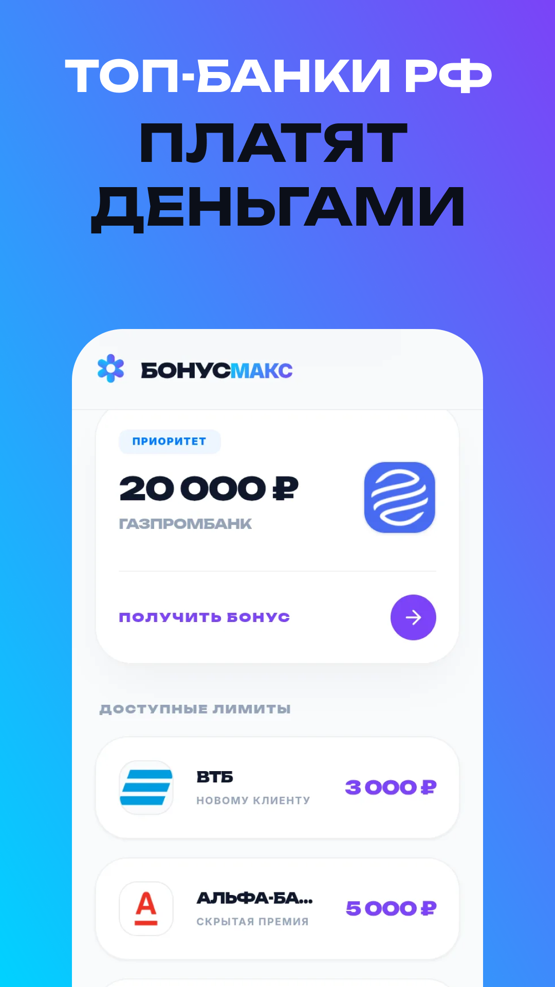 Скриншот приложения