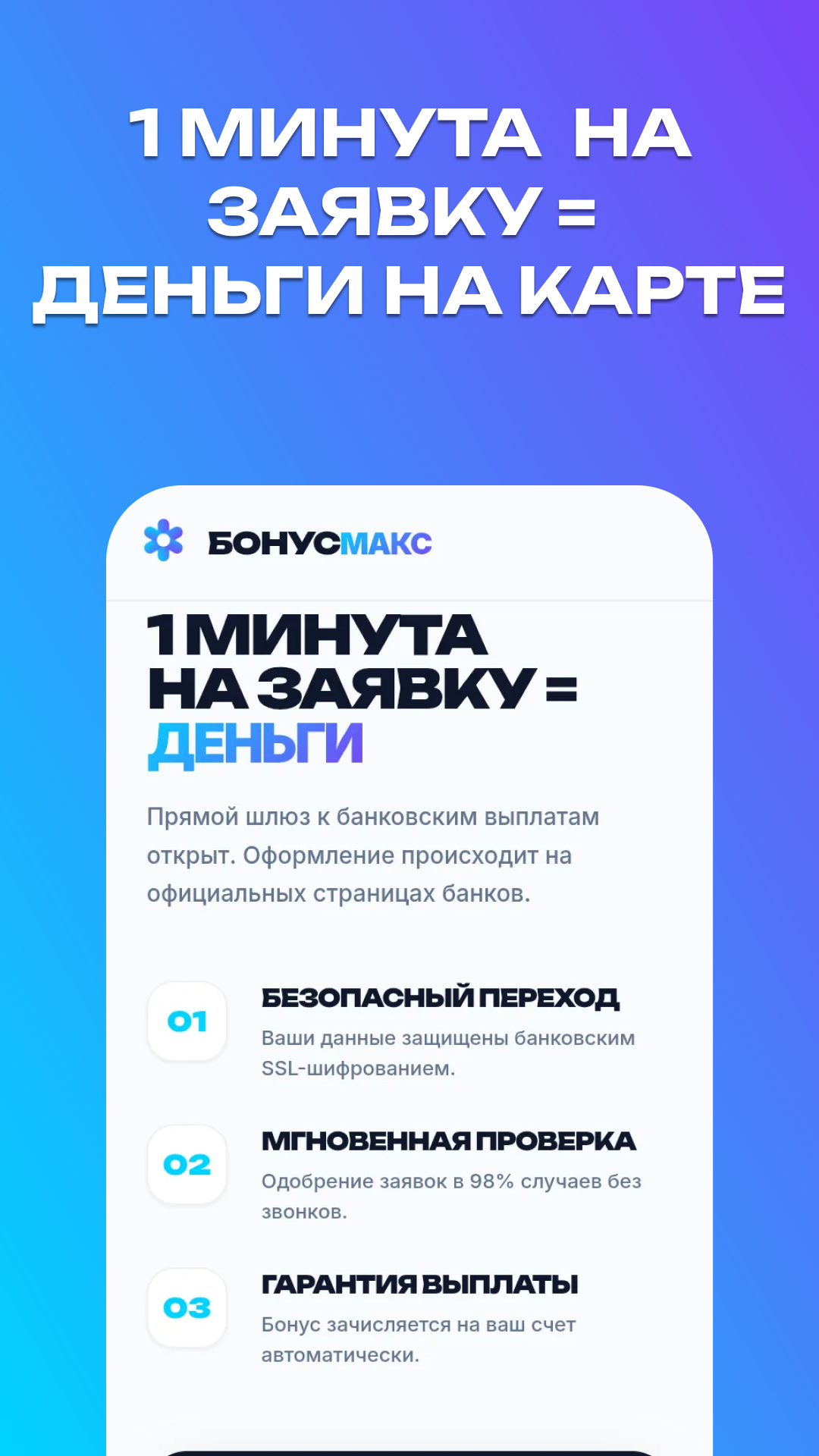 Скриншот приложения