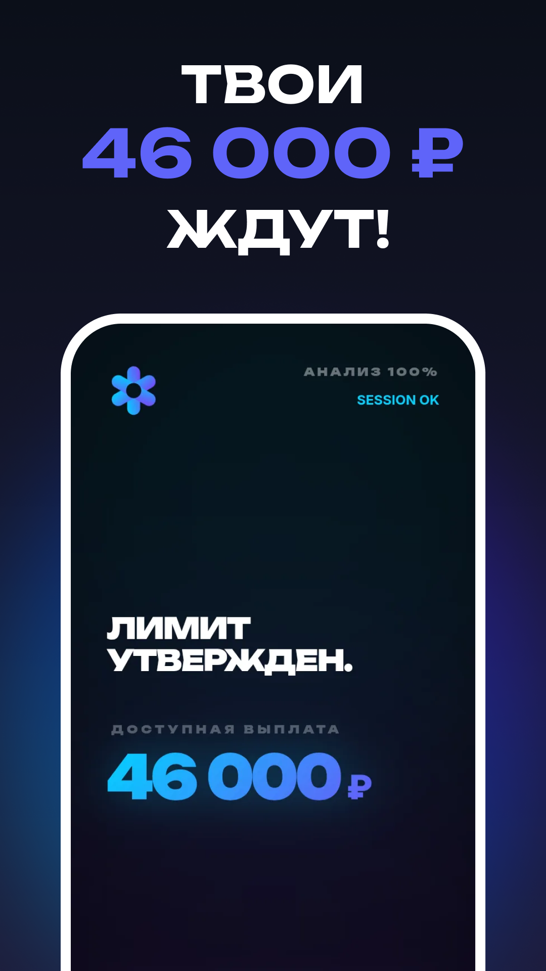 Скриншот приложения