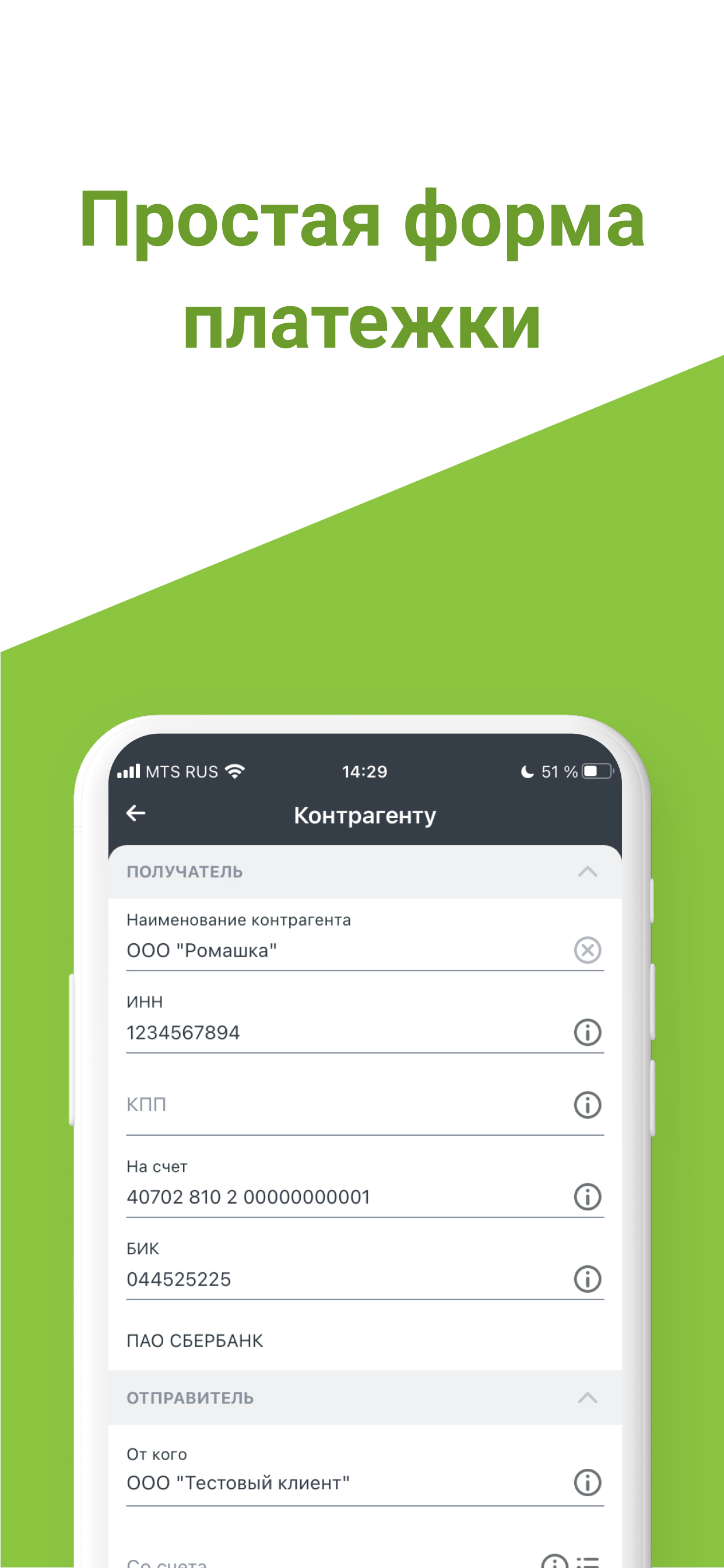 Скриншот приложения