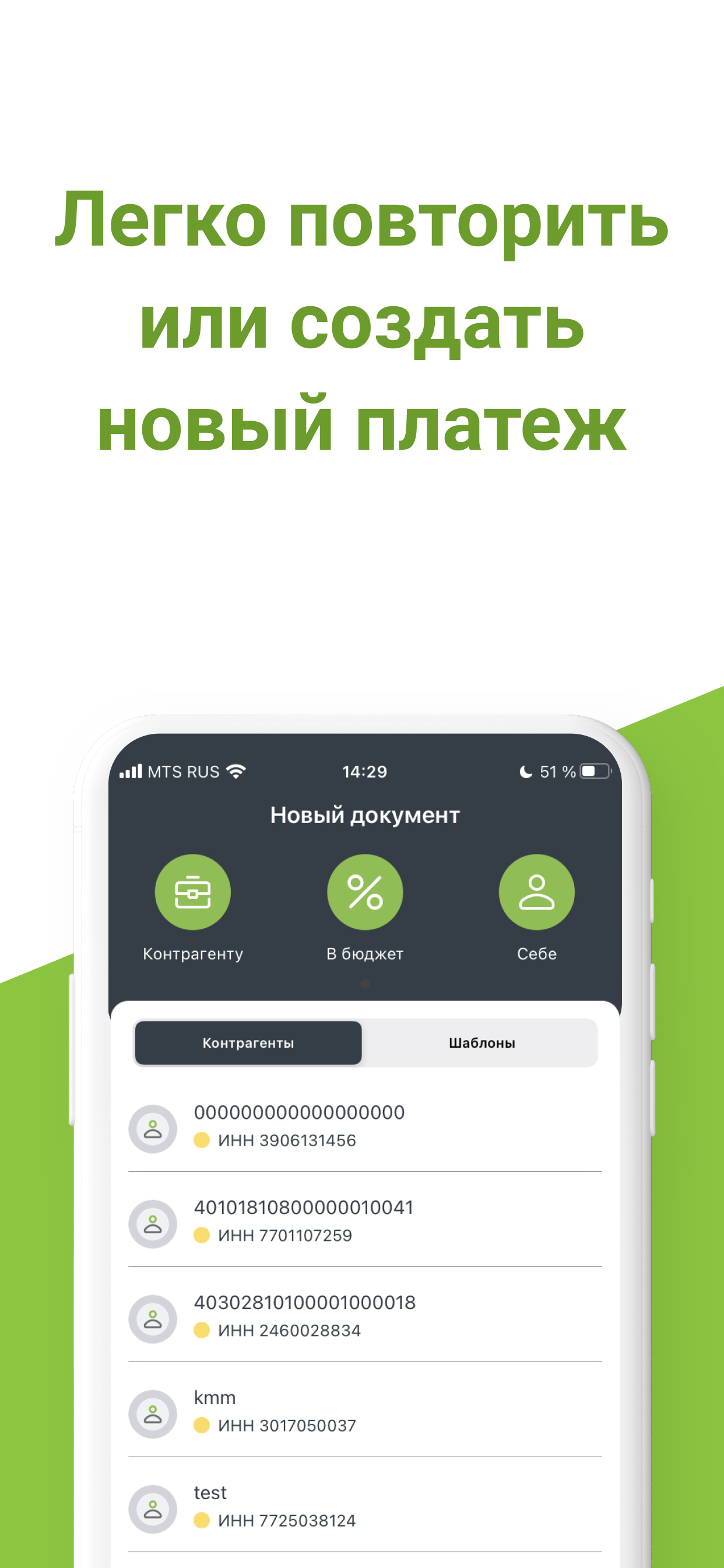 Скриншот приложения