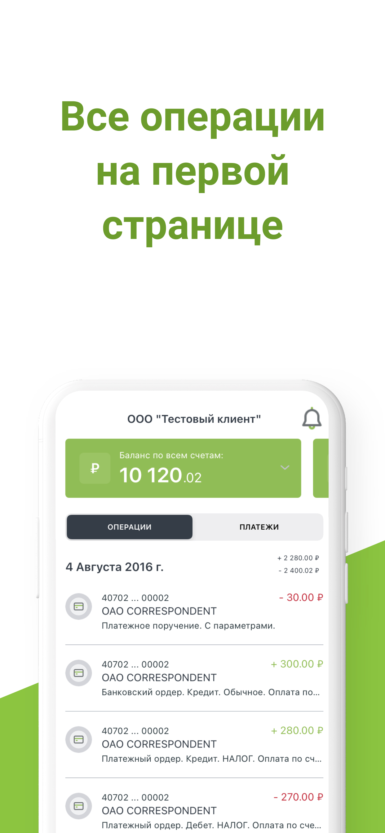 Скриншот приложения