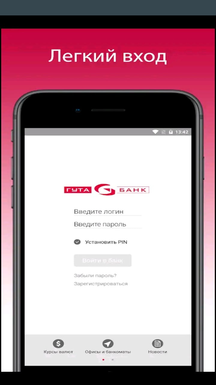 Скриншот приложения