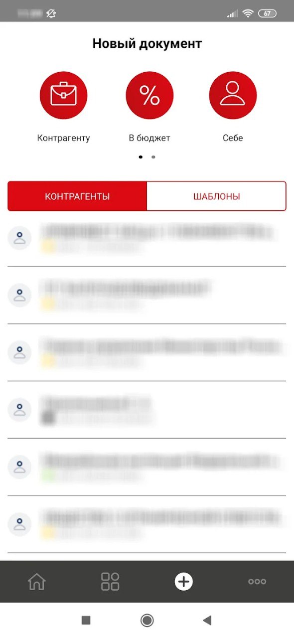 Скриншот приложения