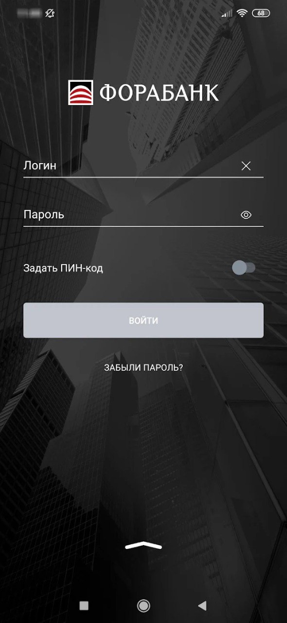Скриншот приложения