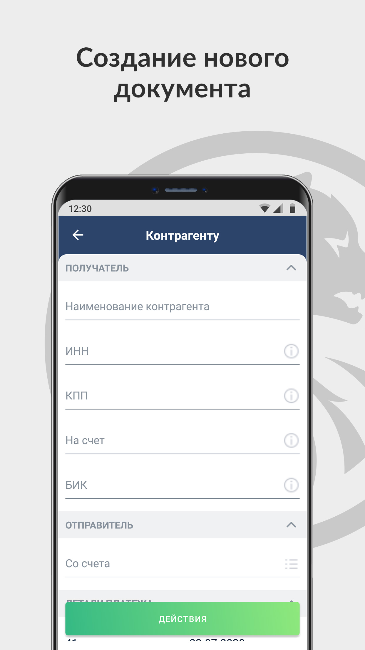 Скриншот приложения