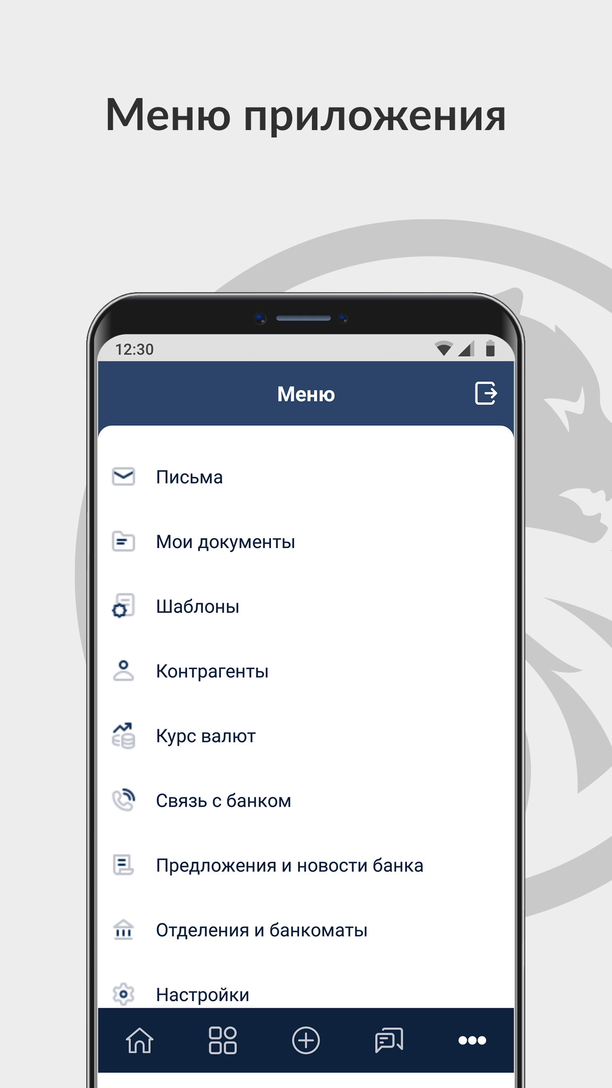 Скриншот приложения