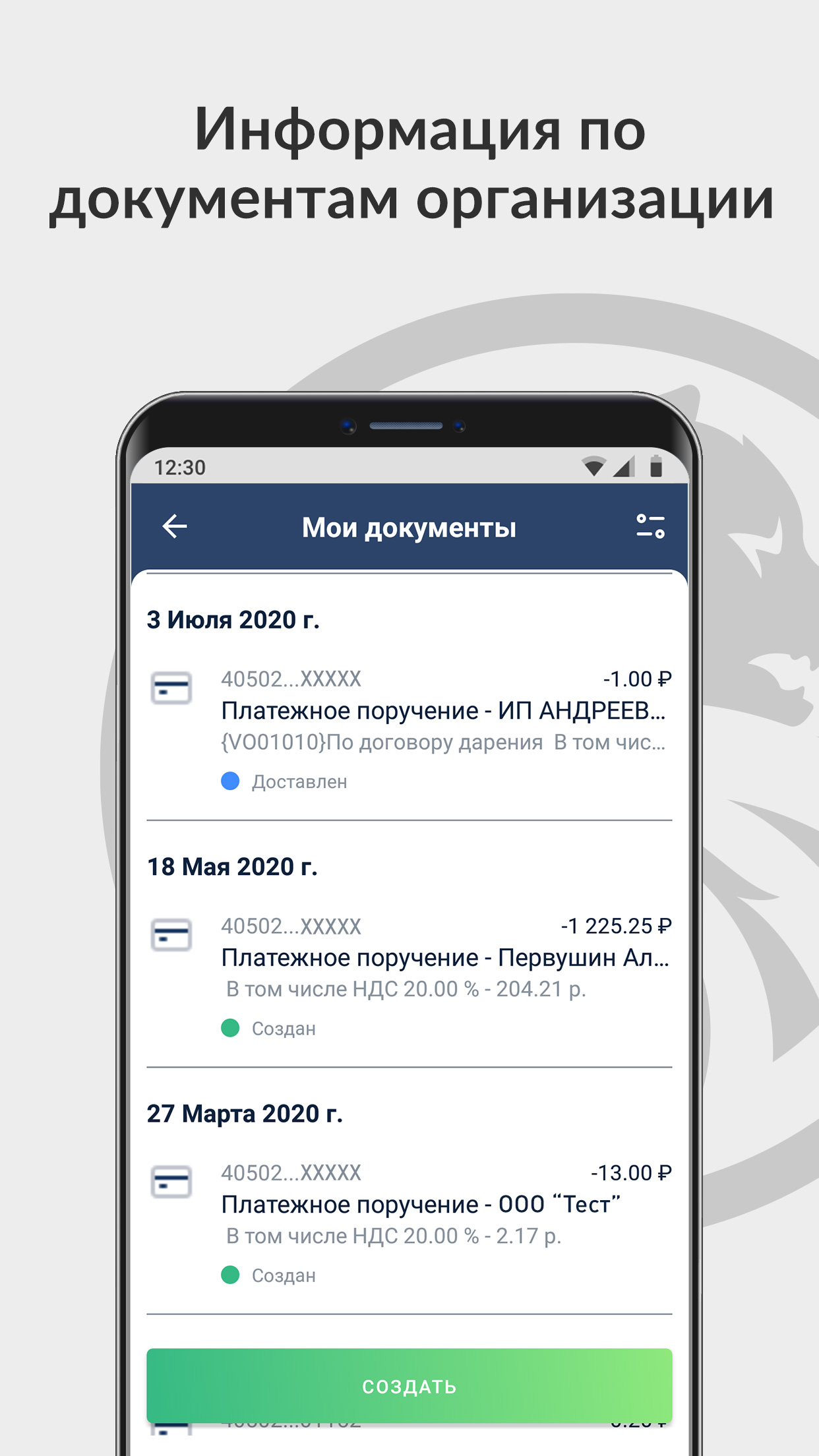 Скриншот приложения