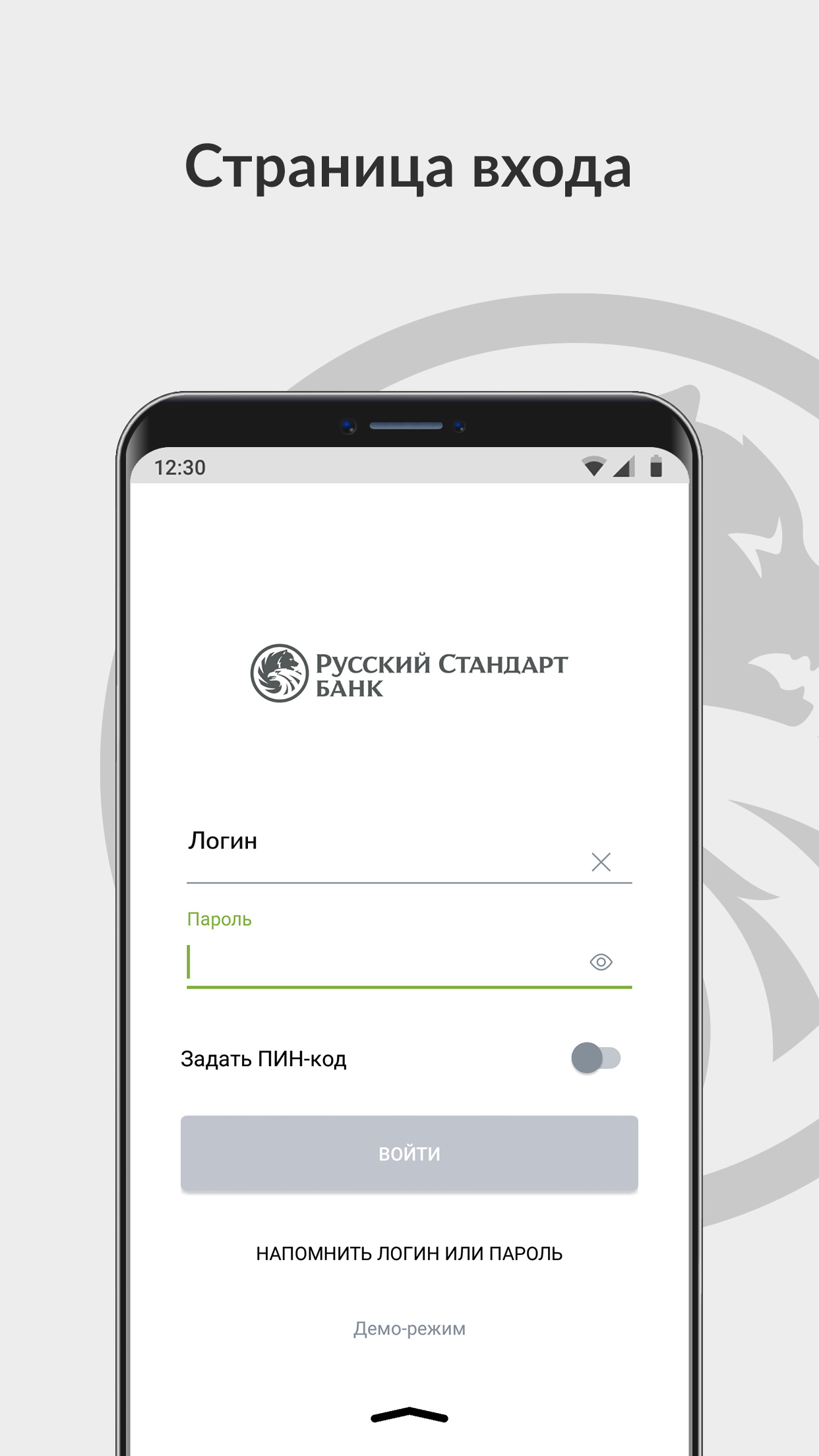 Скриншот приложения