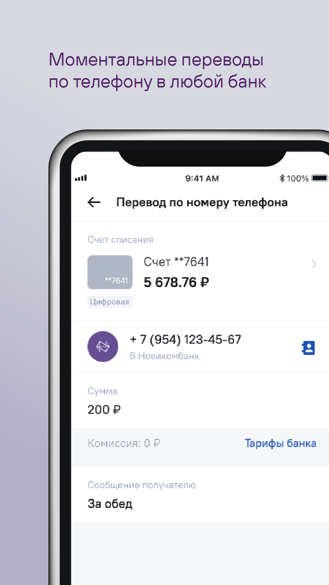 Скриншот приложения