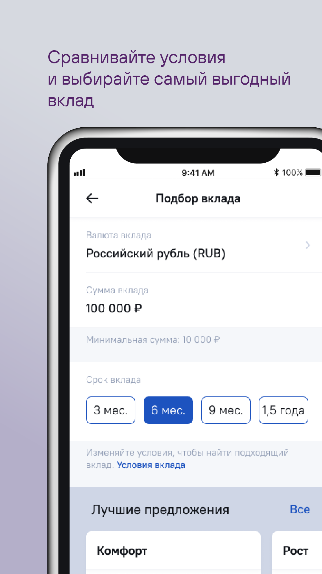 Скриншот приложения