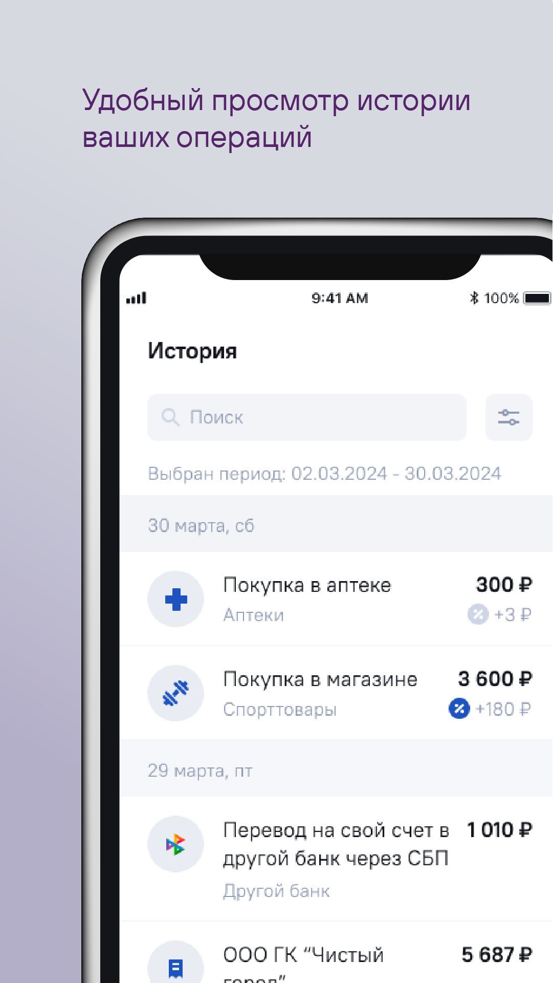 Скриншот приложения