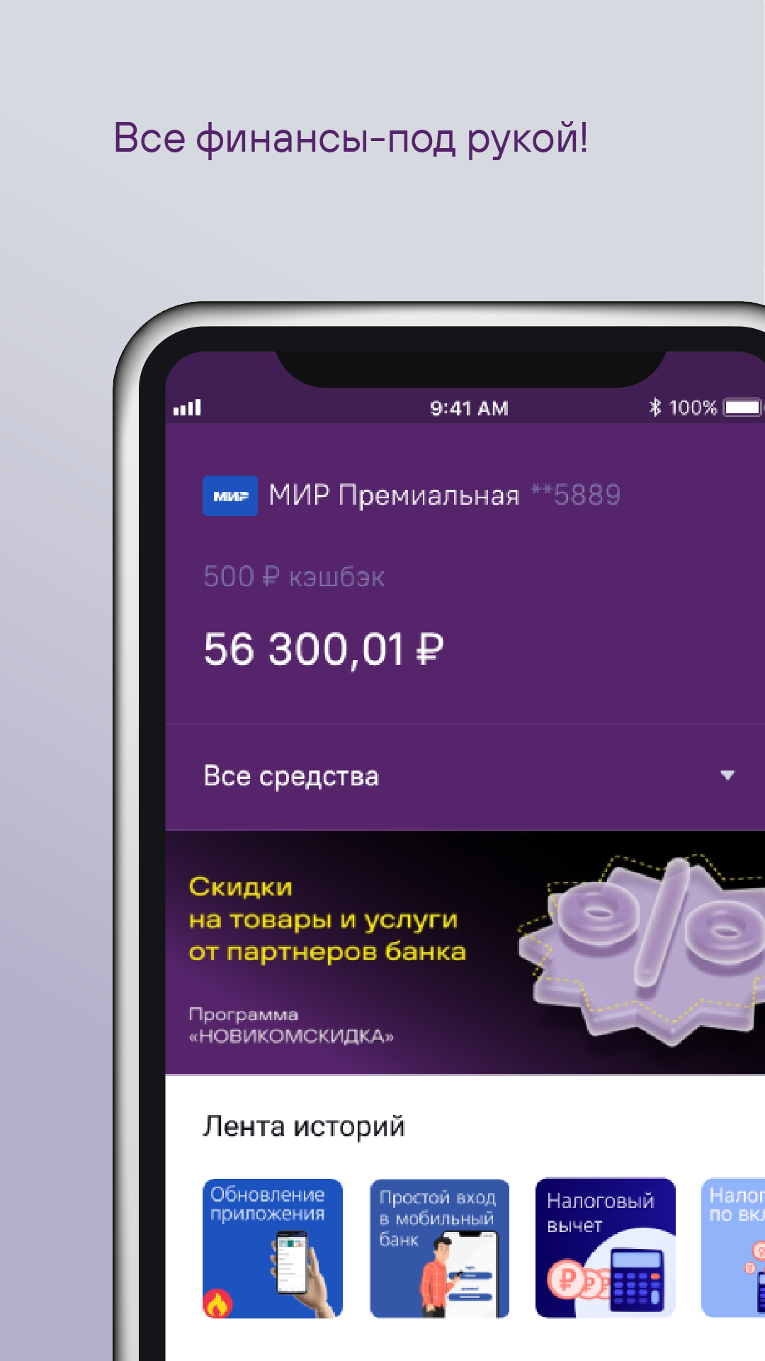 Скриншот приложения