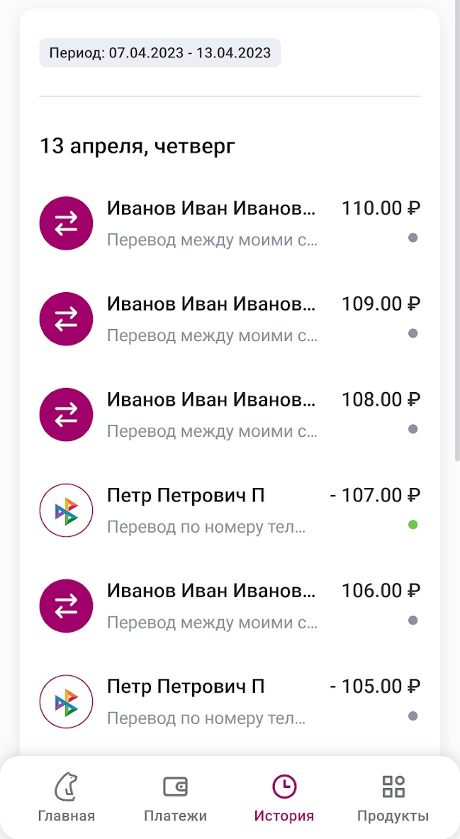 Скриншот приложения