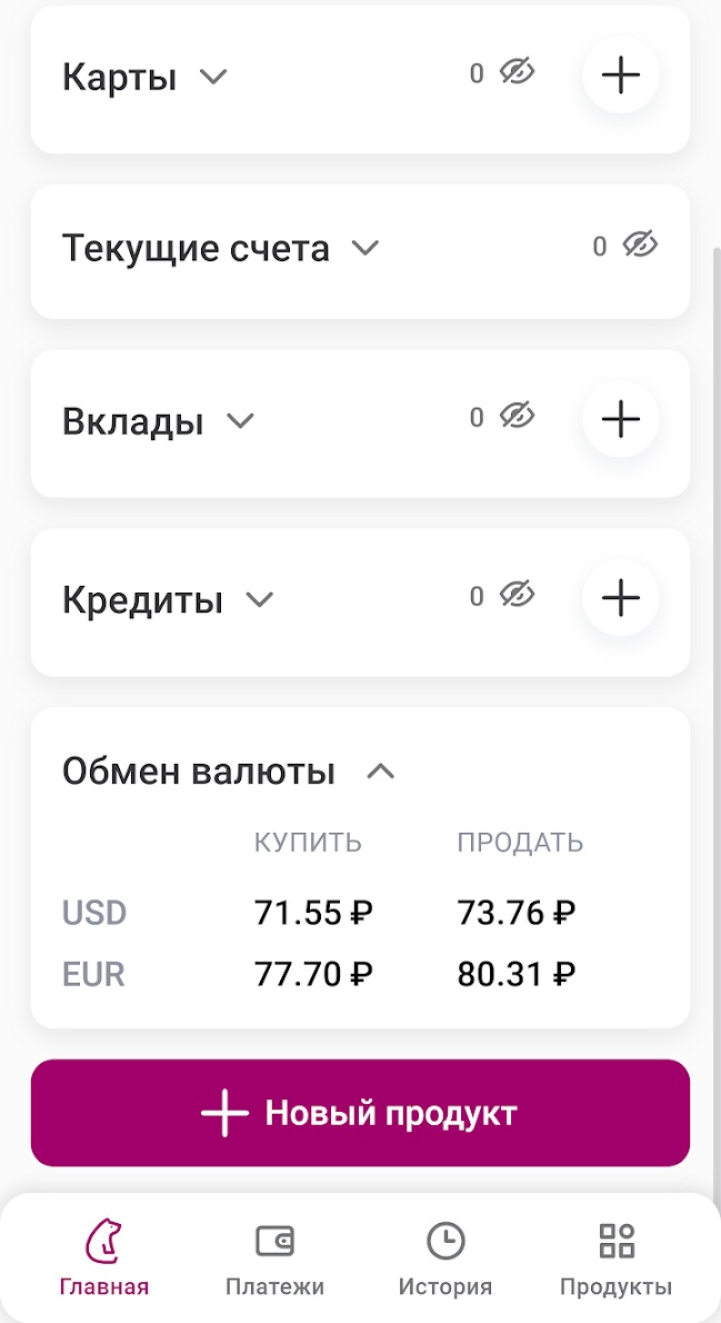 Скриншот приложения