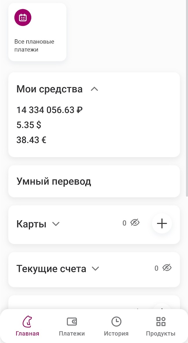 Скриншот приложения