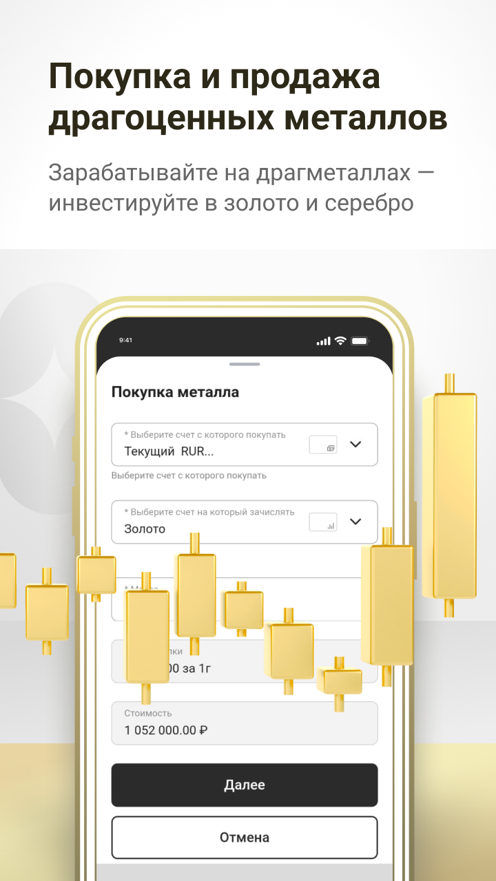 Скриншот приложения