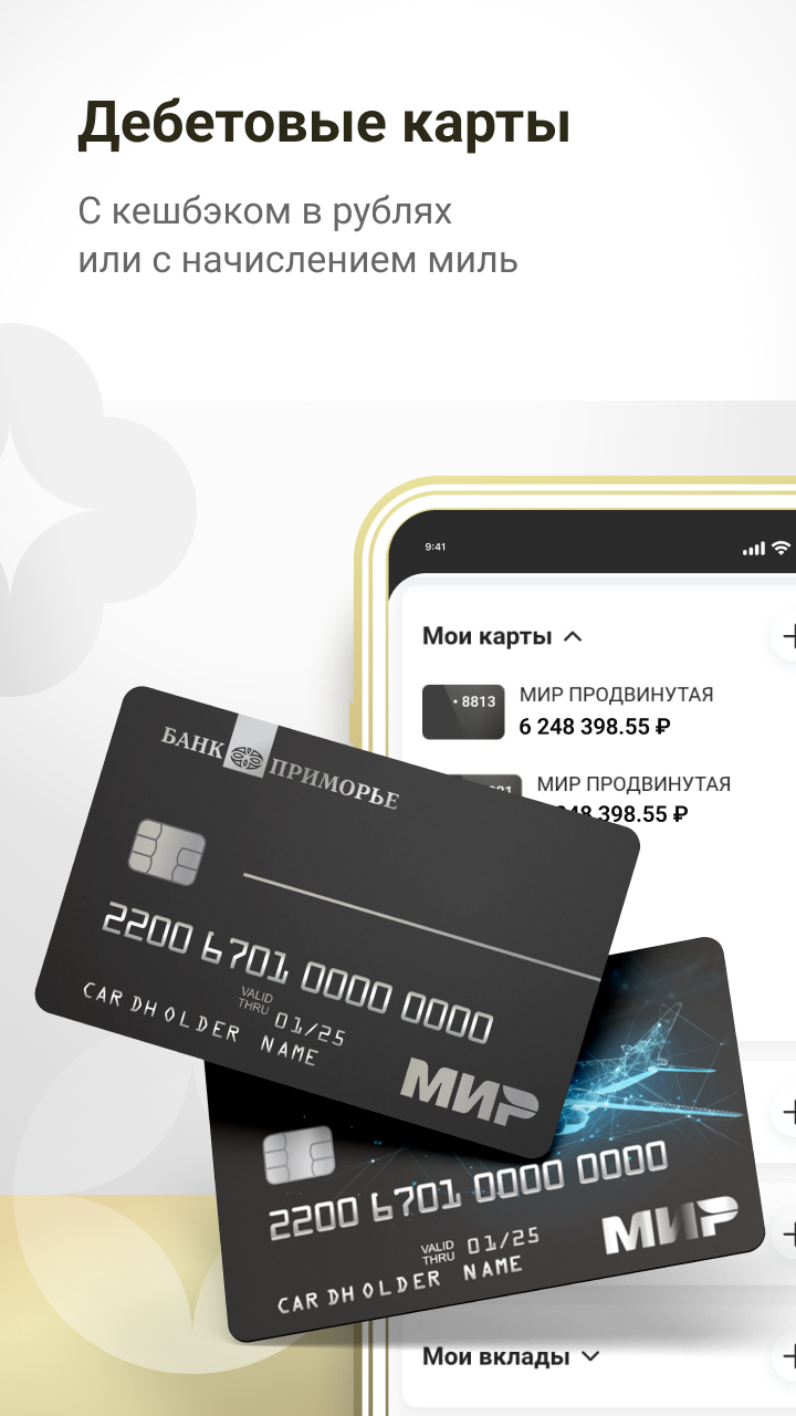 Скриншот приложения