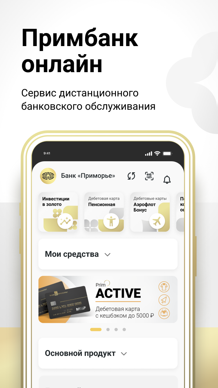 Скриншот приложения