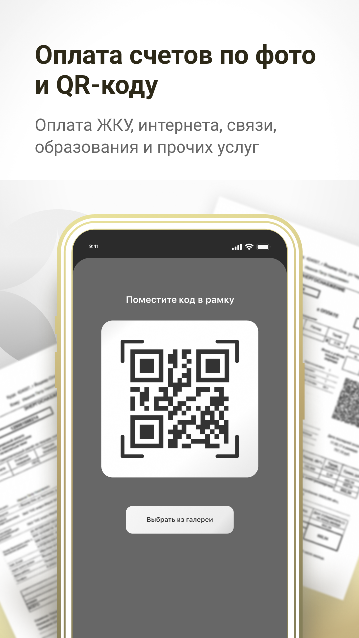 Скриншот приложения