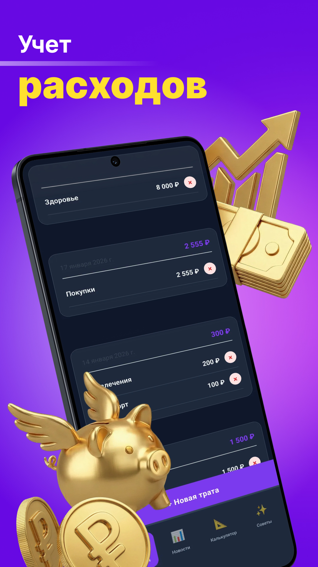 Скриншот приложения