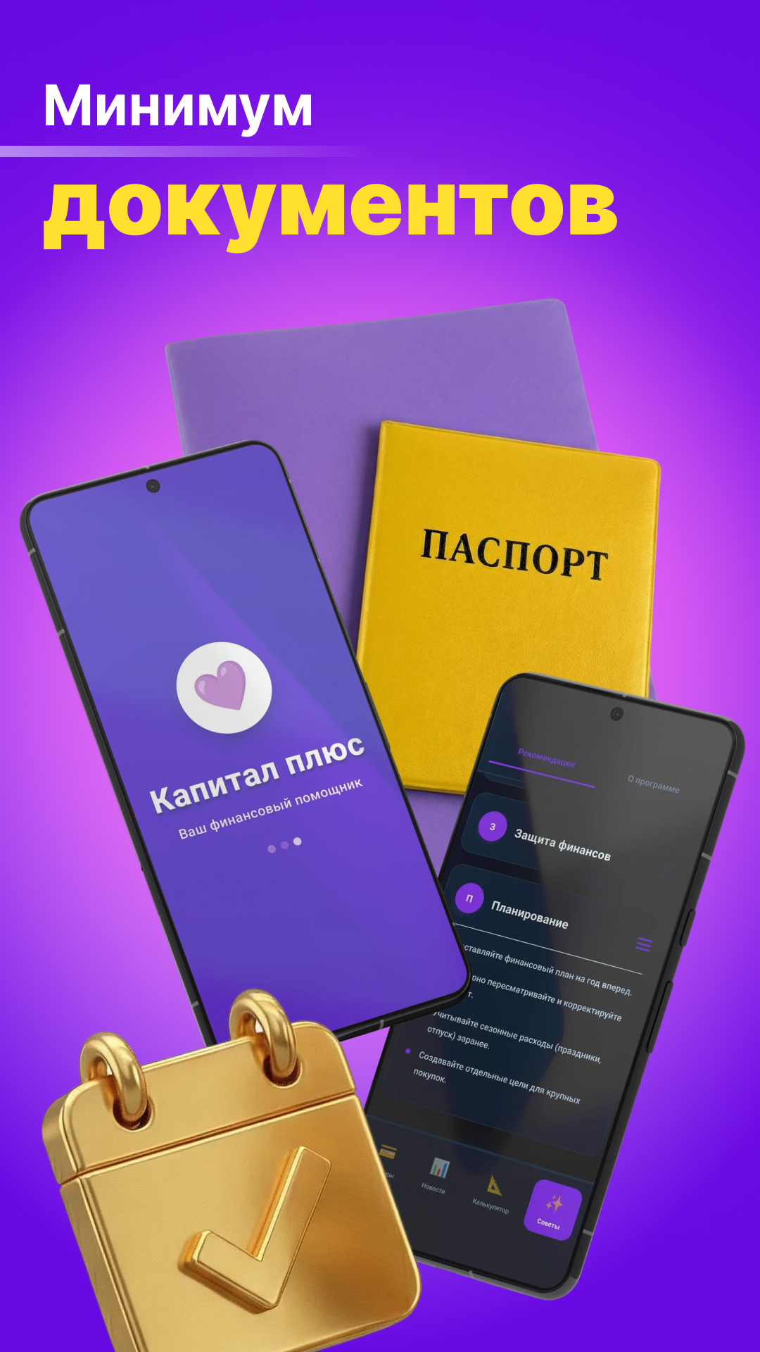 Скриншот приложения