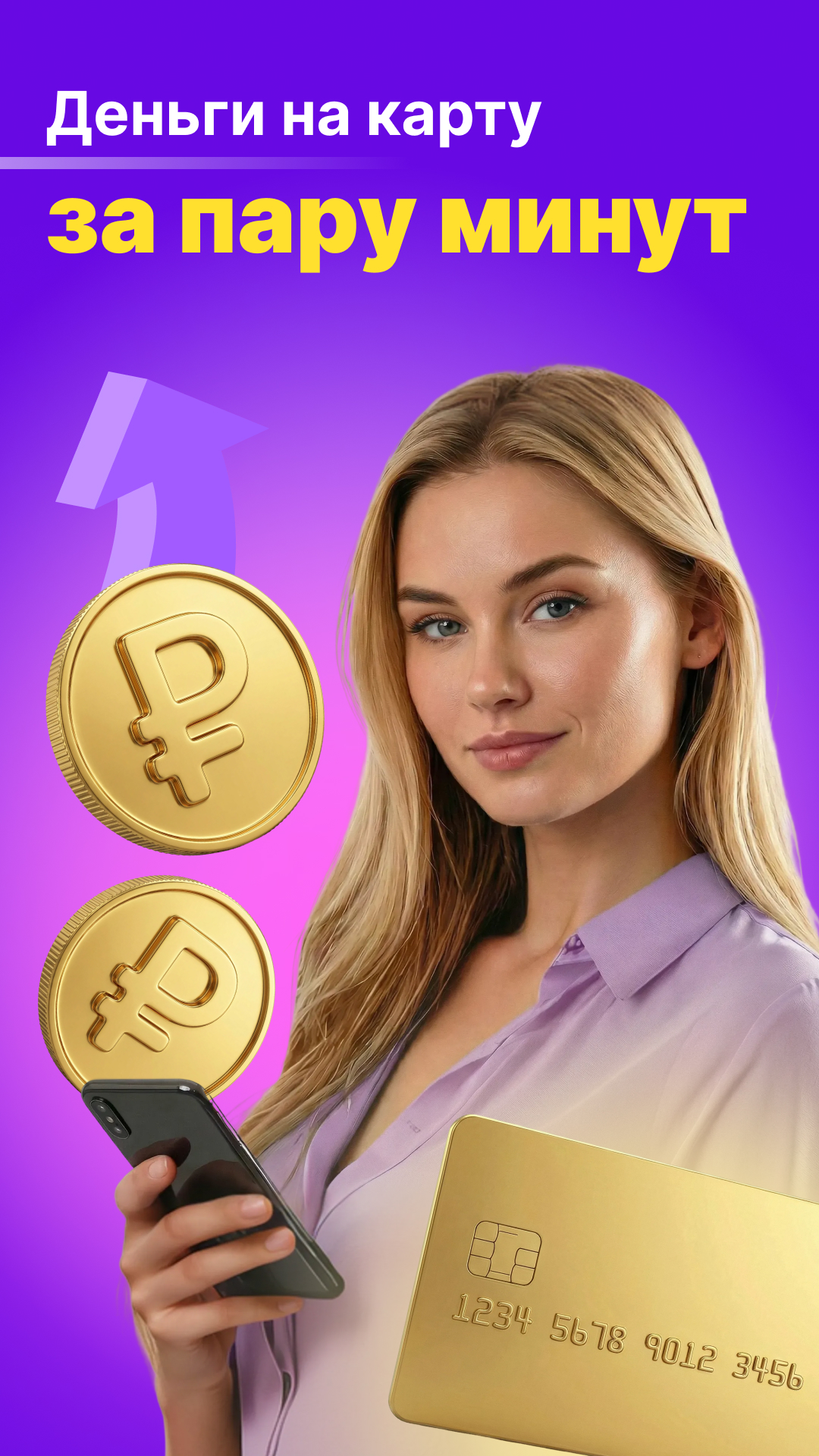 Скриншот приложения