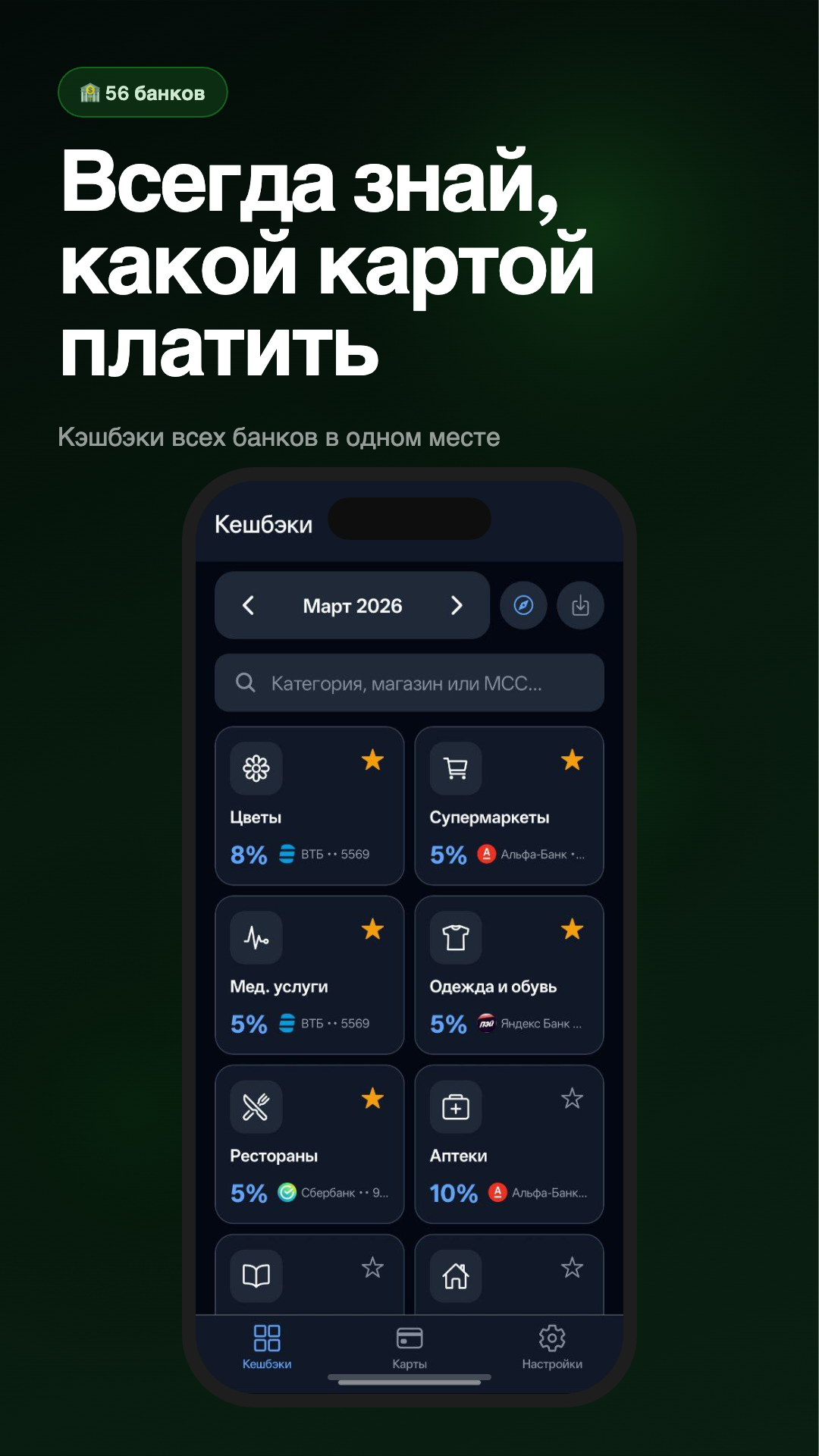 Скриншот приложения