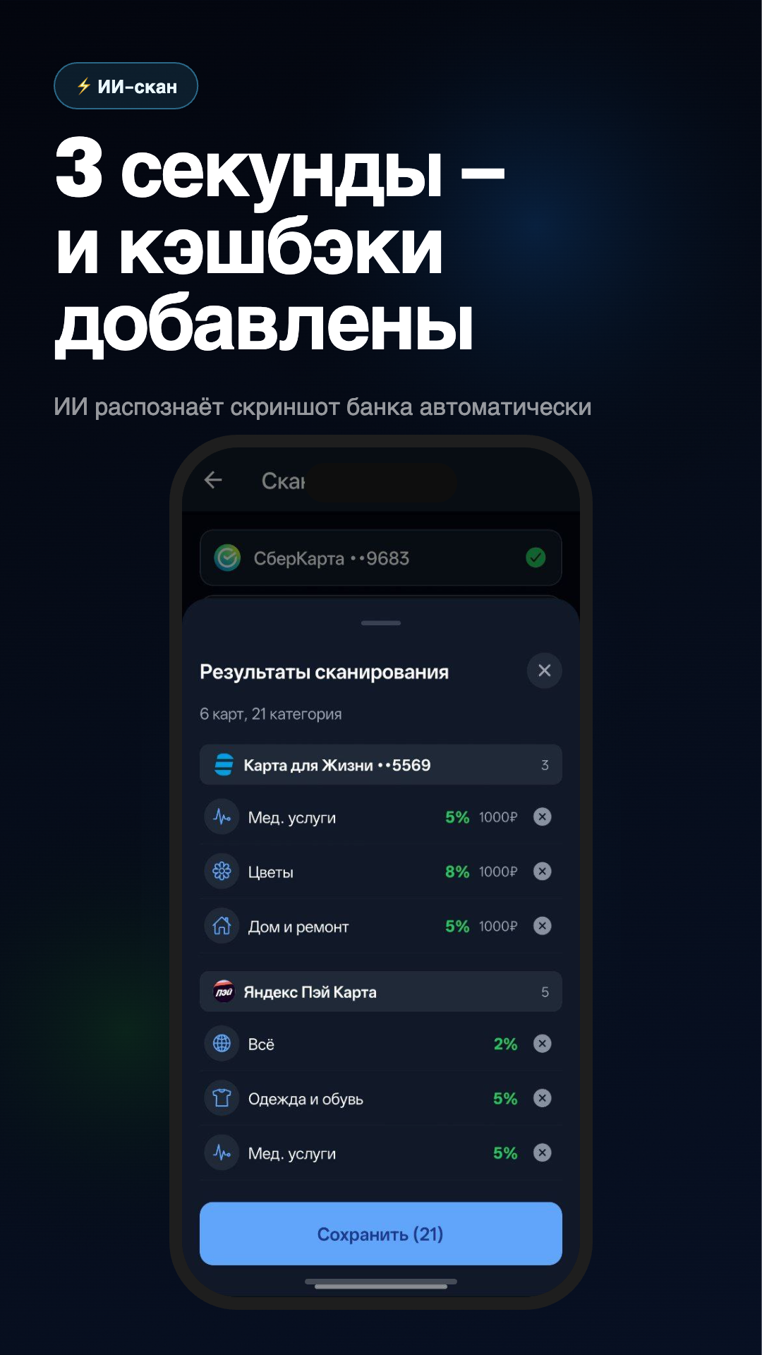 Скриншот приложения