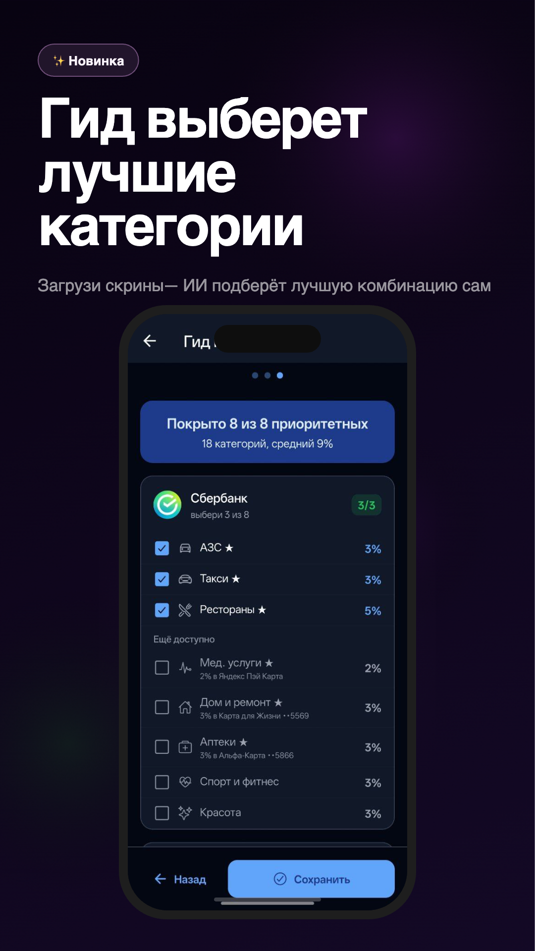 Скриншот приложения