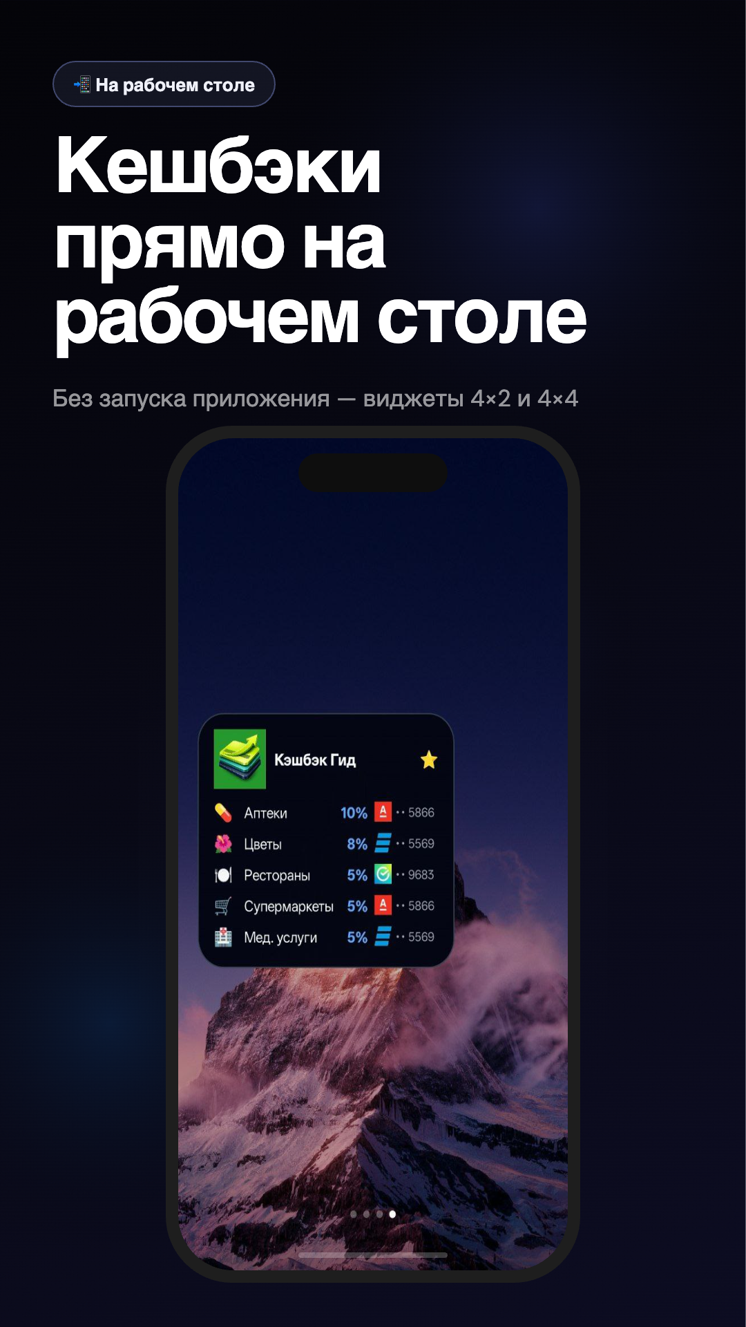 Скриншот приложения