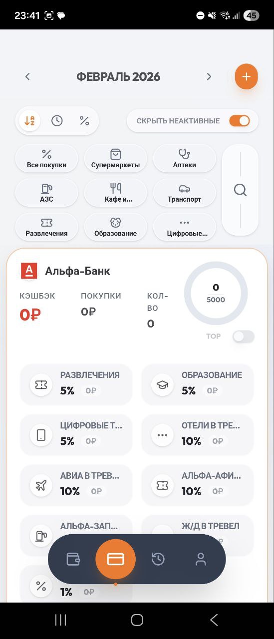 Скриншот приложения