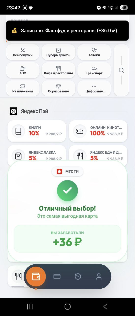 Скриншот приложения